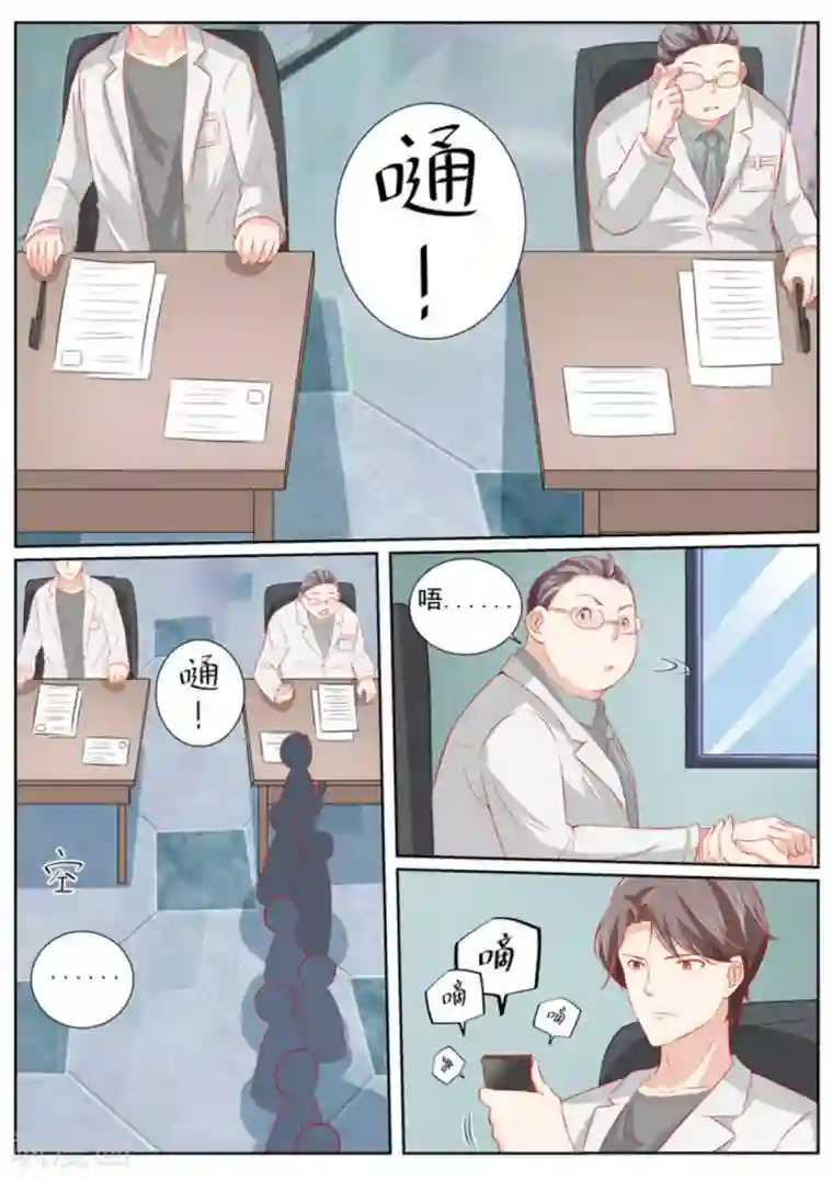 医武高手闯天下第49话