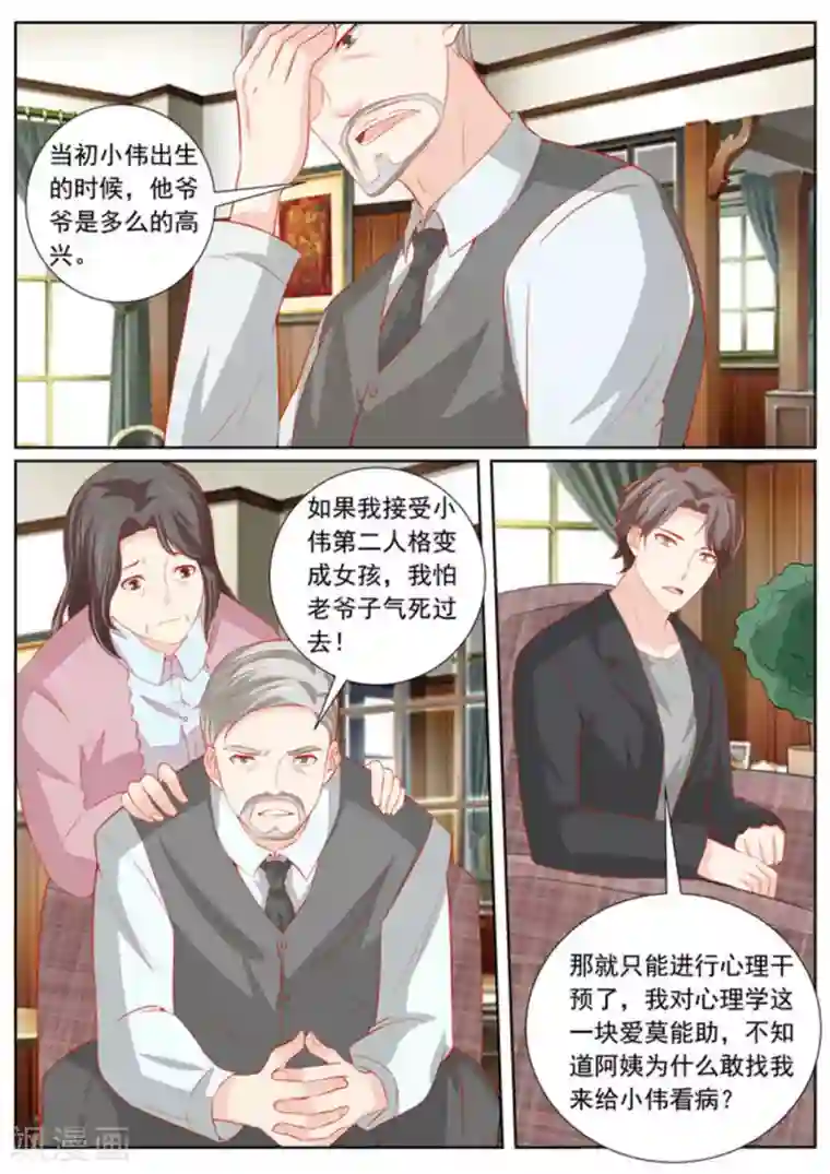 医武高手闯天下第52话