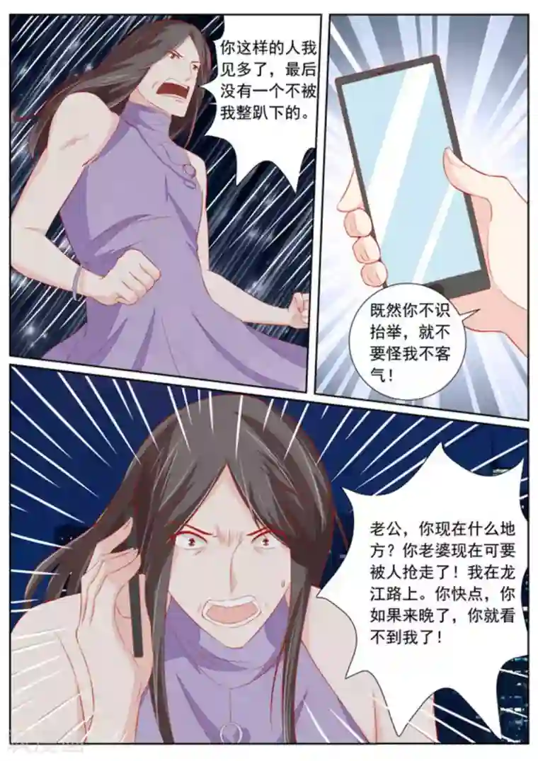 医武高手闯天下第52话