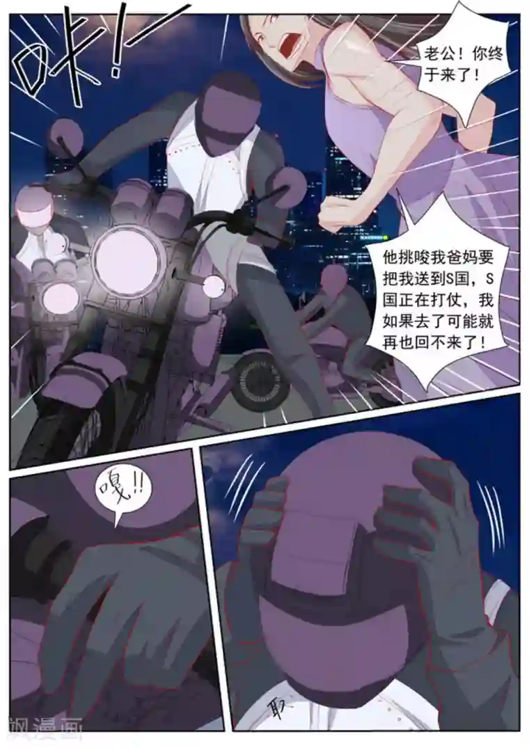 医武高手闯天下第52话