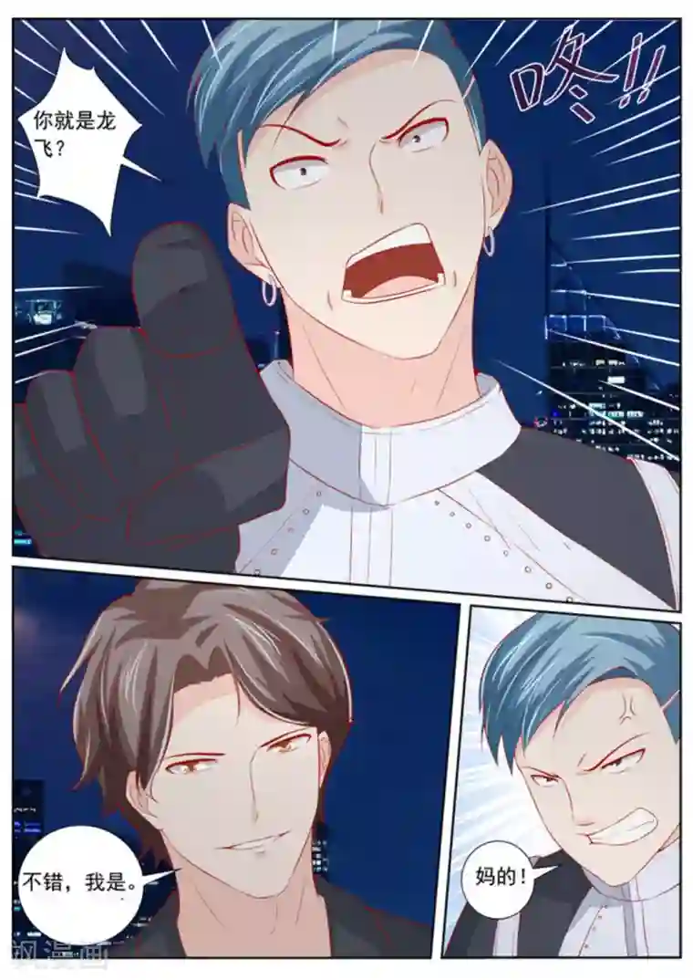 医武高手闯天下第52话