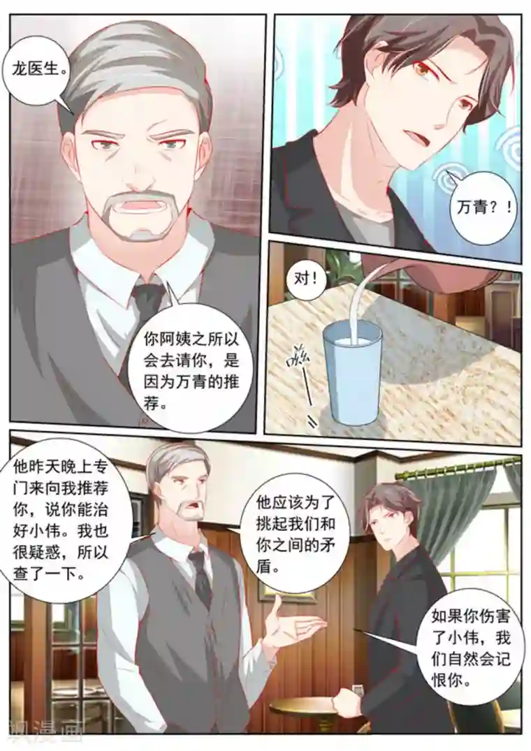 医武高手闯天下第52话