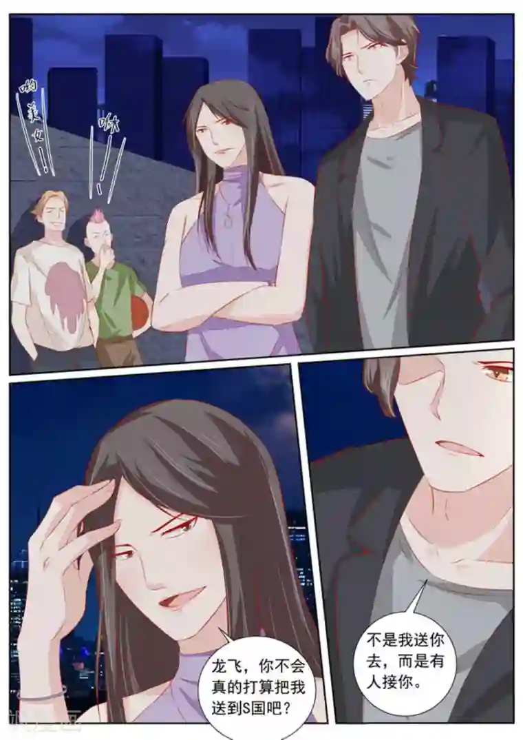 医武高手闯天下第52话