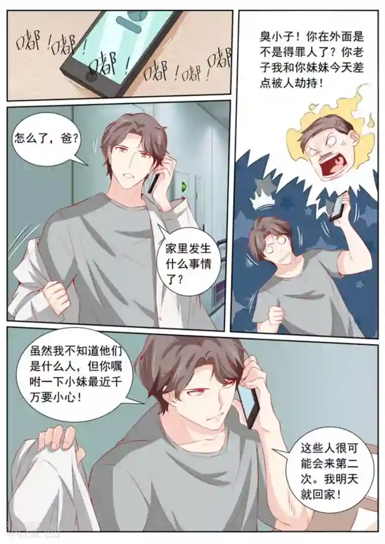 医武高手闯天下第53话