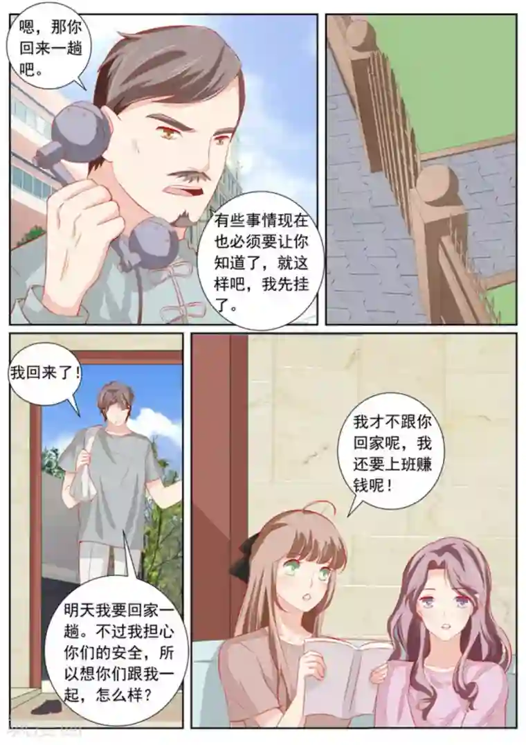 医武高手闯天下第53话