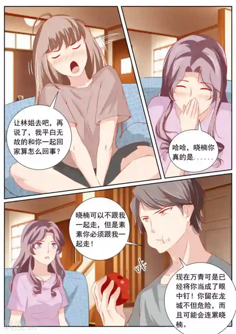 医武高手闯天下第53话