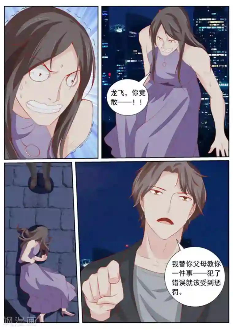 医武高手闯天下第53话