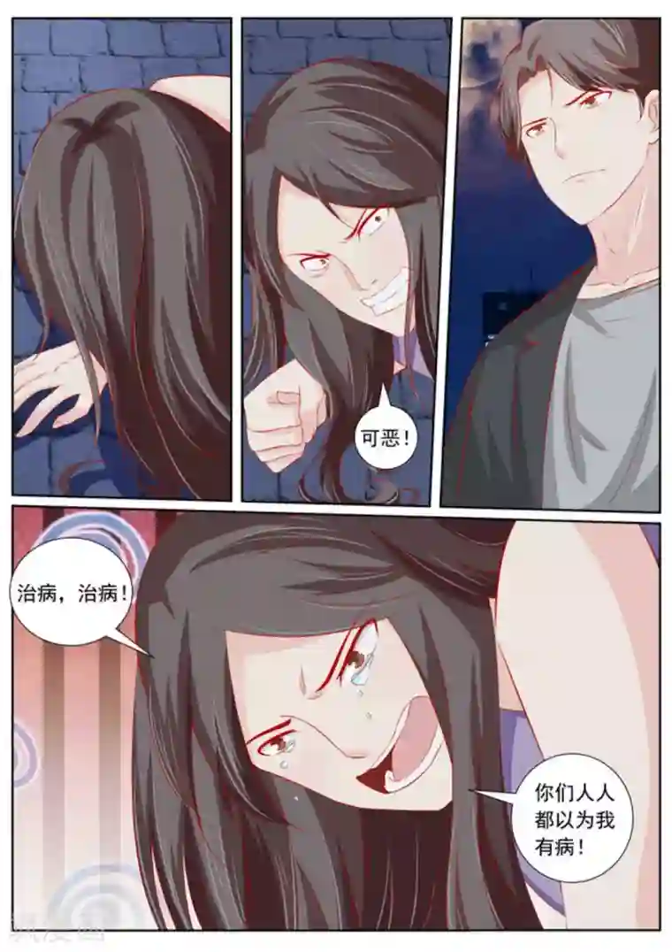 医武高手闯天下第53话