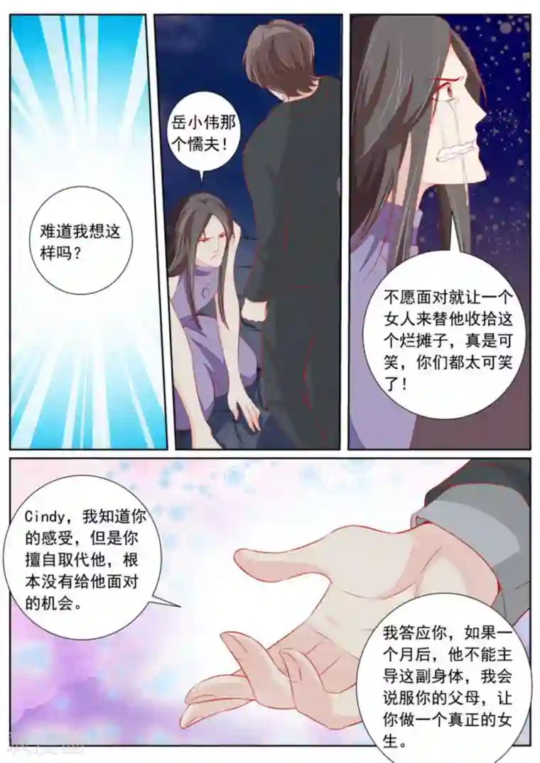 医武高手闯天下第53话