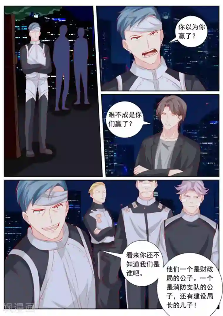 医武高手闯天下第53话