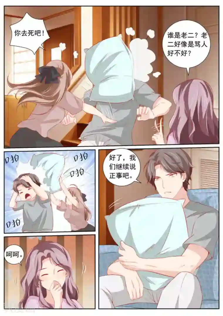 医武高手闯天下第54话