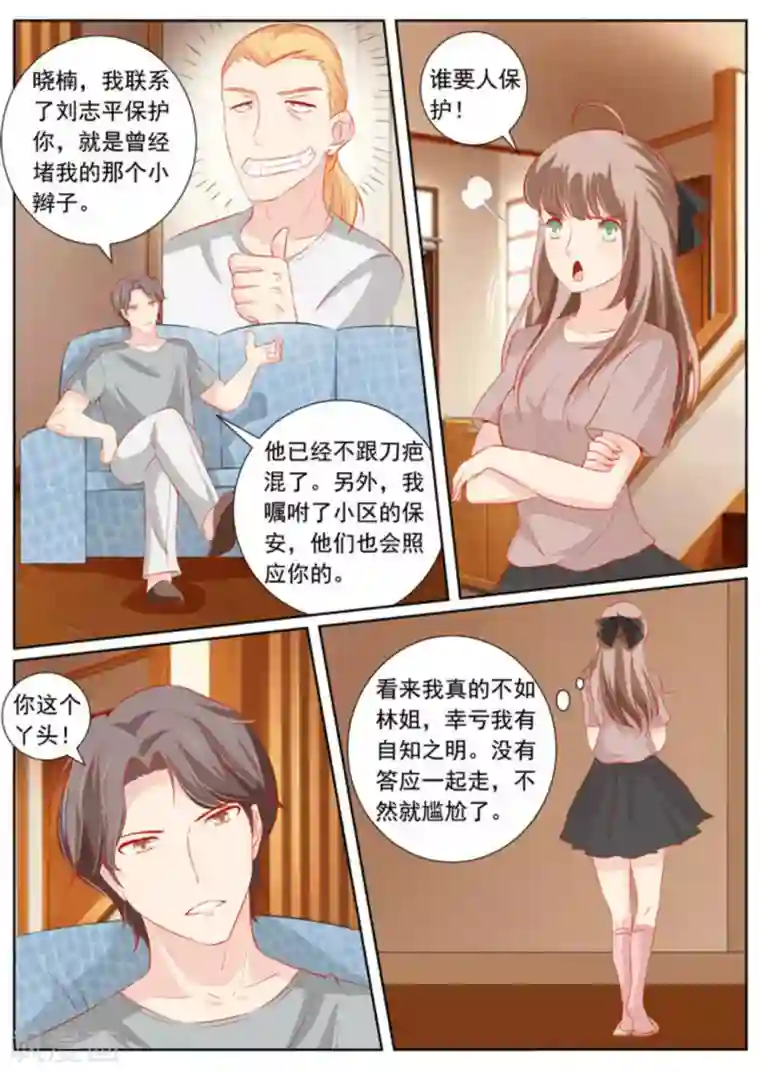 医武高手闯天下第54话