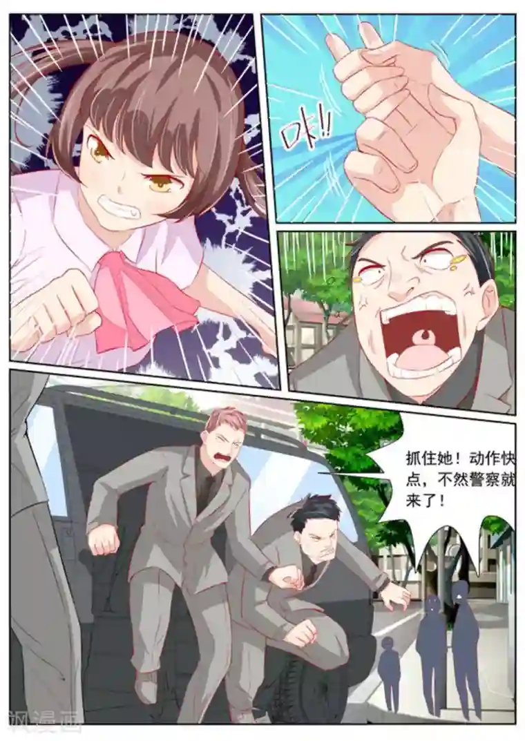 医武高手闯天下第54话