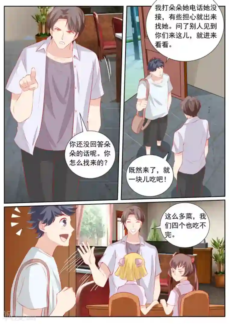 医武高手闯天下第57话