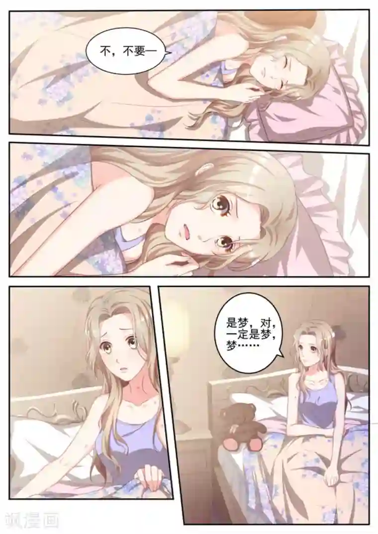 嗨，首领大人第1话