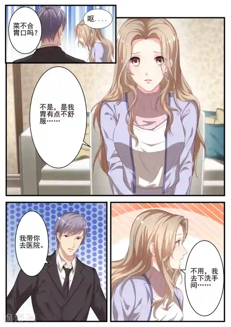 嗨，首领大人第1话