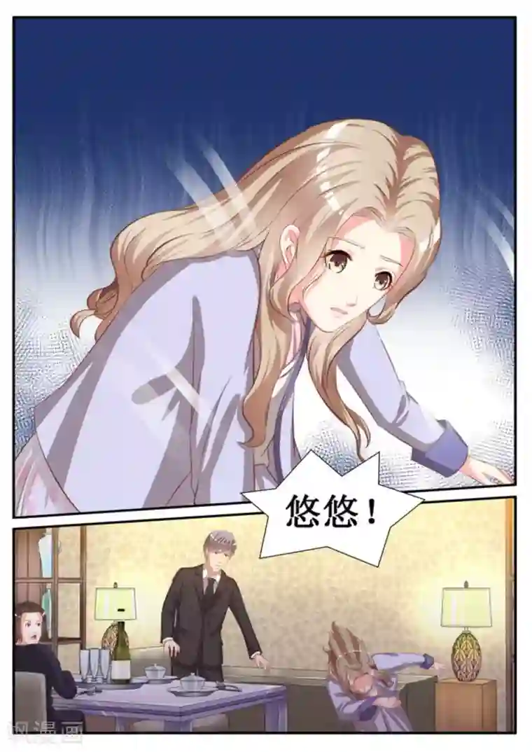 嗨，首领大人第1话