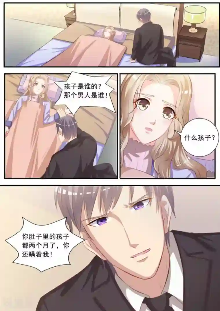 嗨，首领大人第2话