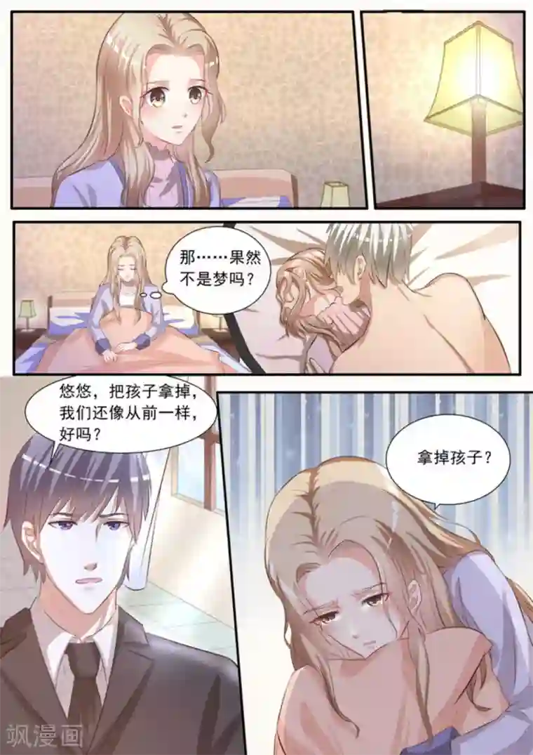 嗨，首领大人第2话