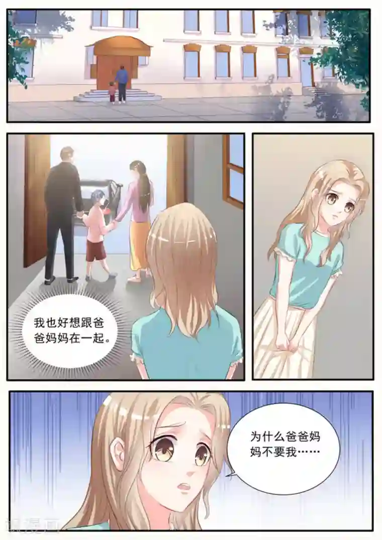 嗨，首领大人第2话