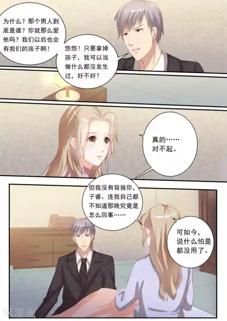 嗨，首领大人第2话