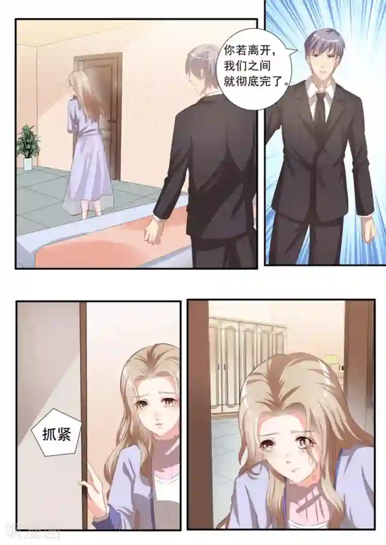 嗨，首领大人第2话