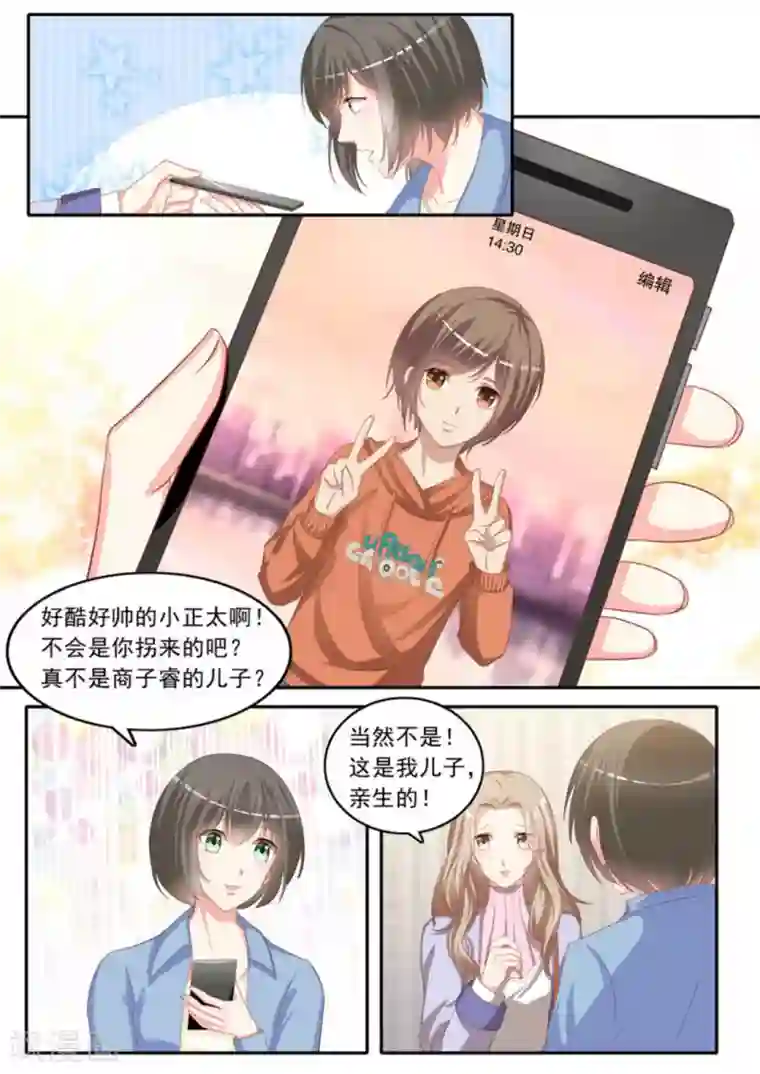 嗨，首领大人第3话