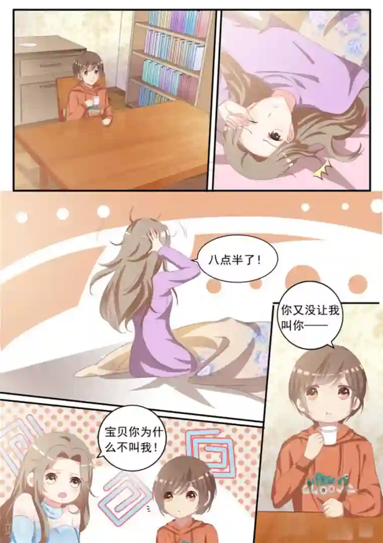 嗨，首领大人第4话