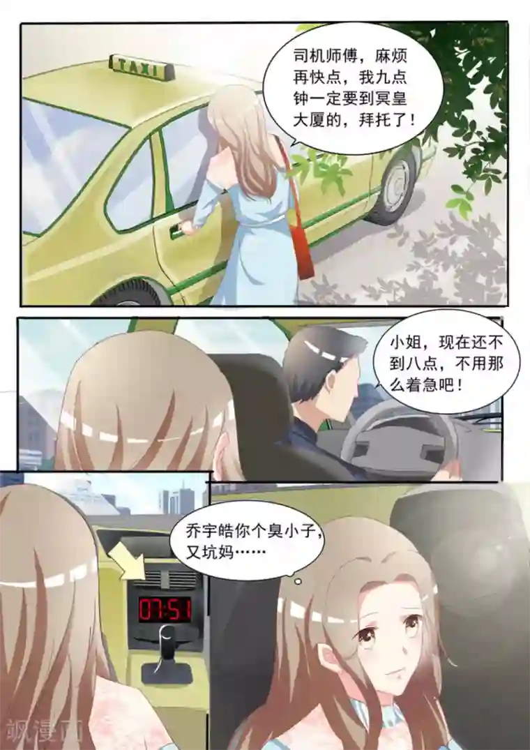 嗨，首领大人第4话