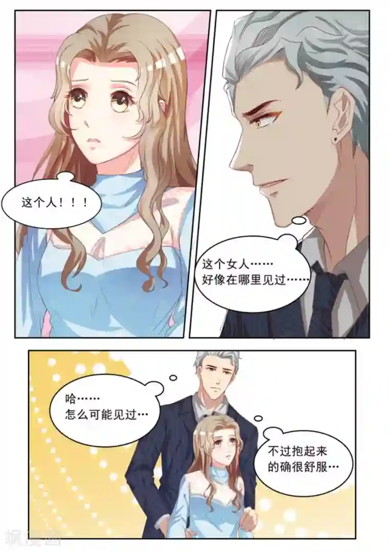 嗨，首领大人第5话