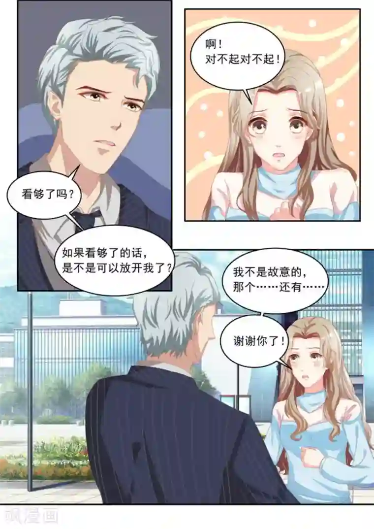 嗨，首领大人第5话