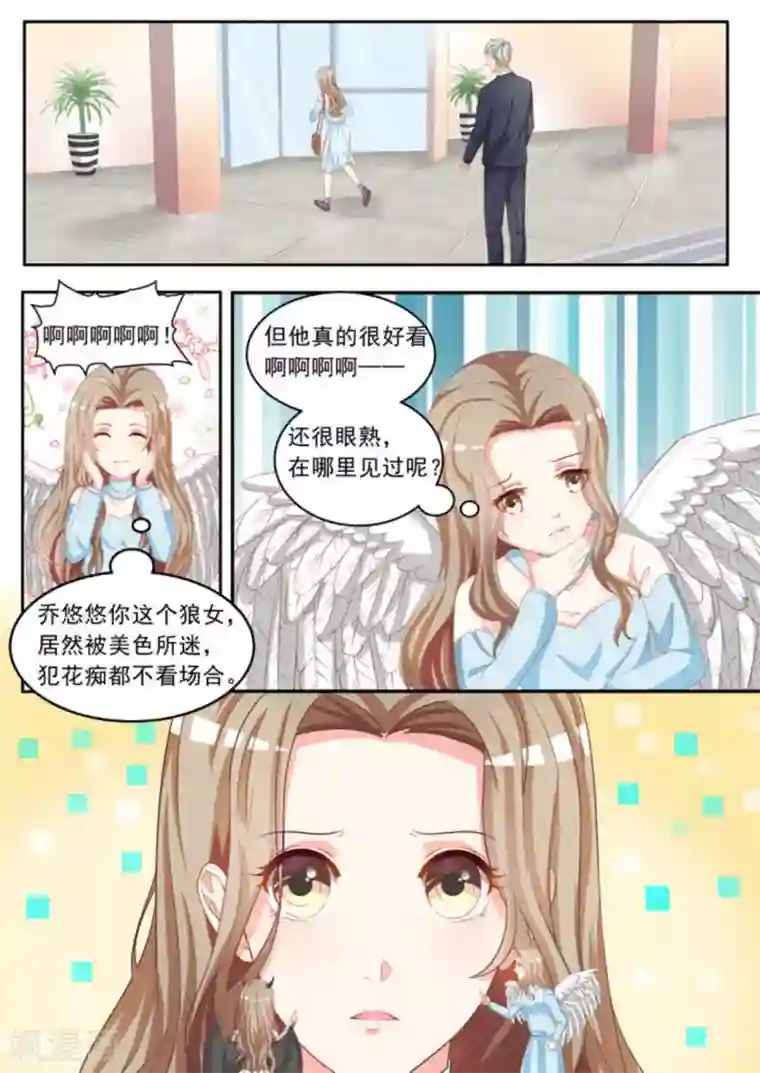 嗨，首领大人第5话