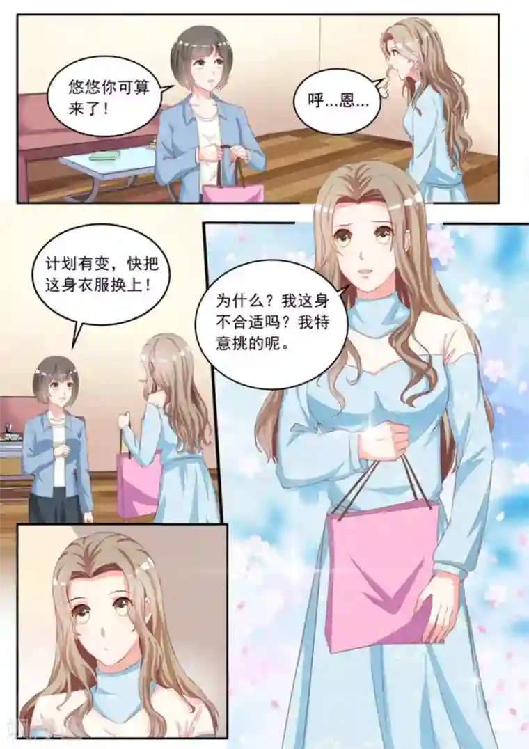 嗨，首领大人第5话