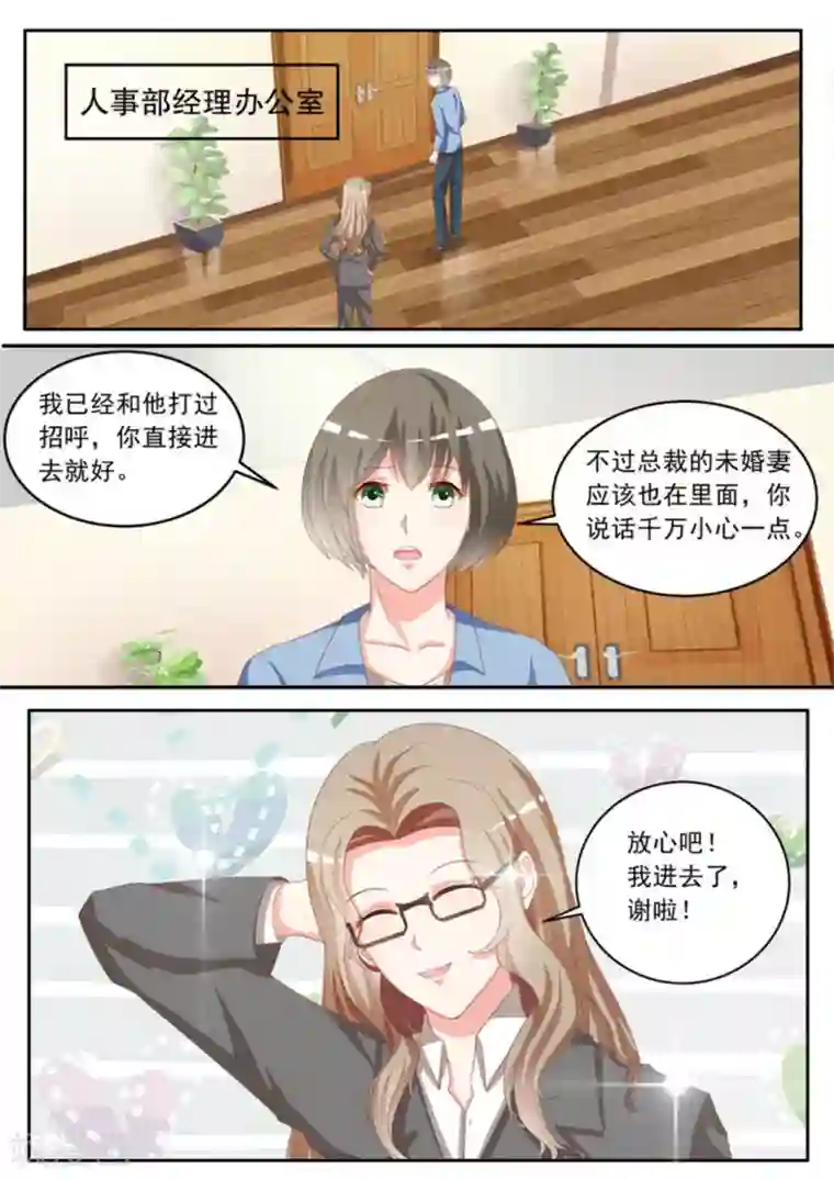 嗨，首领大人第5话