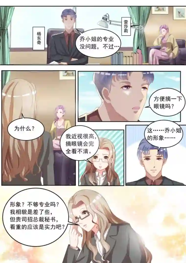 嗨，首领大人第5话