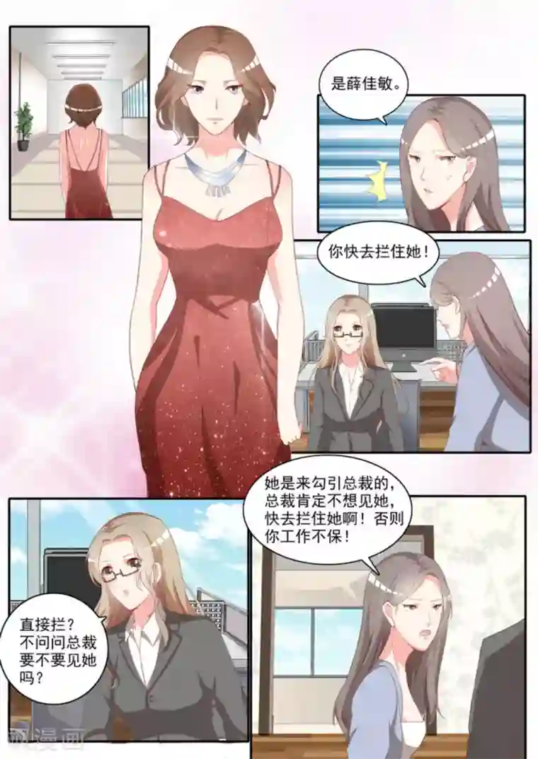 嗨，首领大人第7话