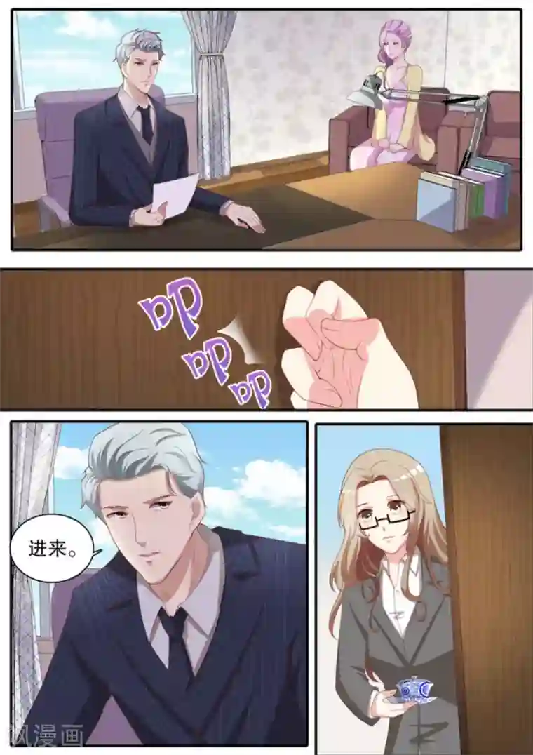 嗨，首领大人第13话