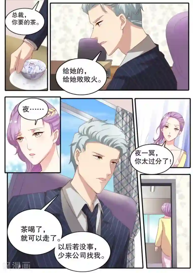 嗨，首领大人第13话