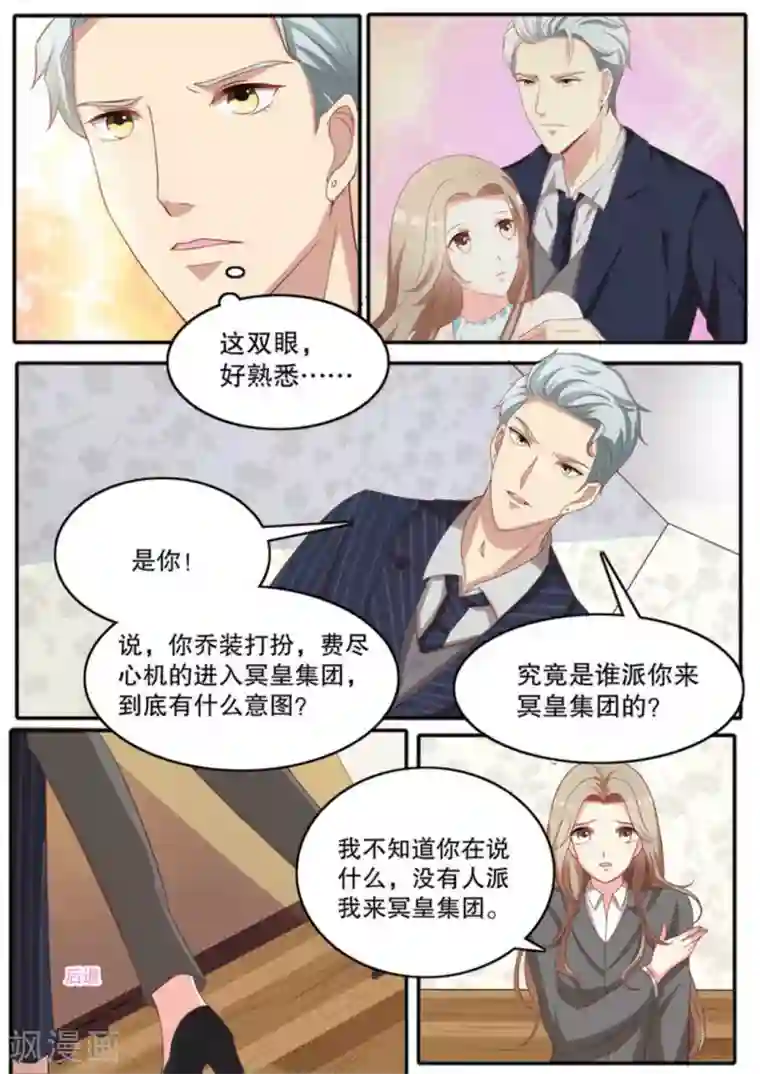 嗨，首领大人第13话