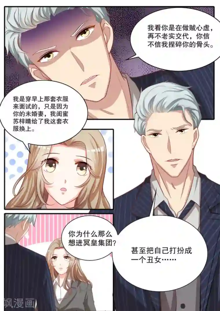 嗨，首领大人第14话