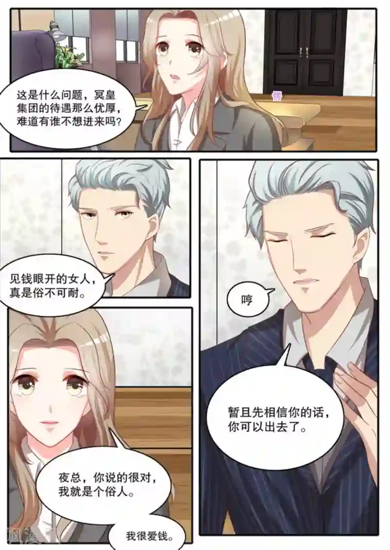 嗨，首领大人第14话