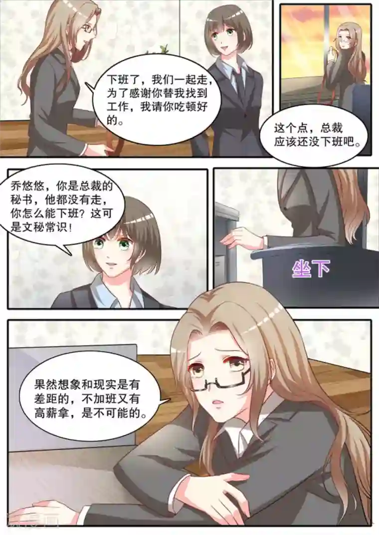 嗨，首领大人第14话