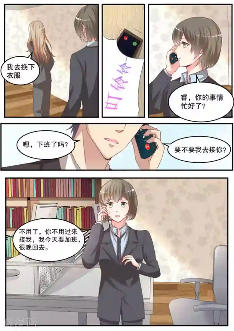 嗨，首领大人第15话