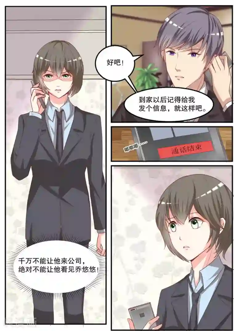 嗨，首领大人第15话