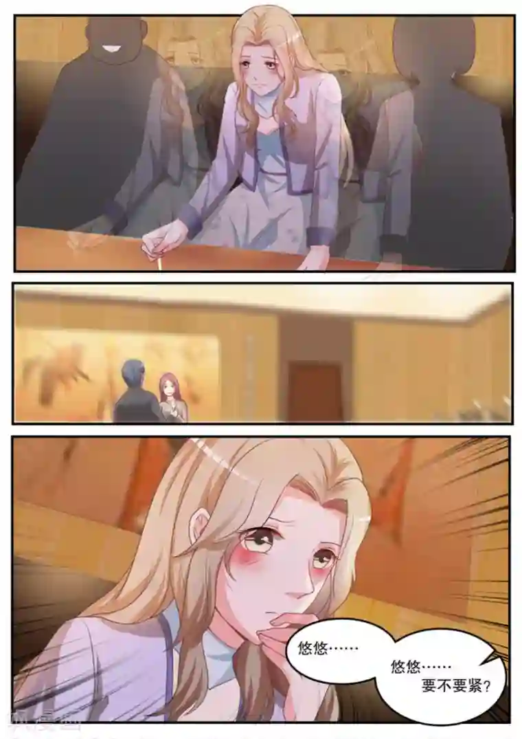 嗨，首领大人第16话