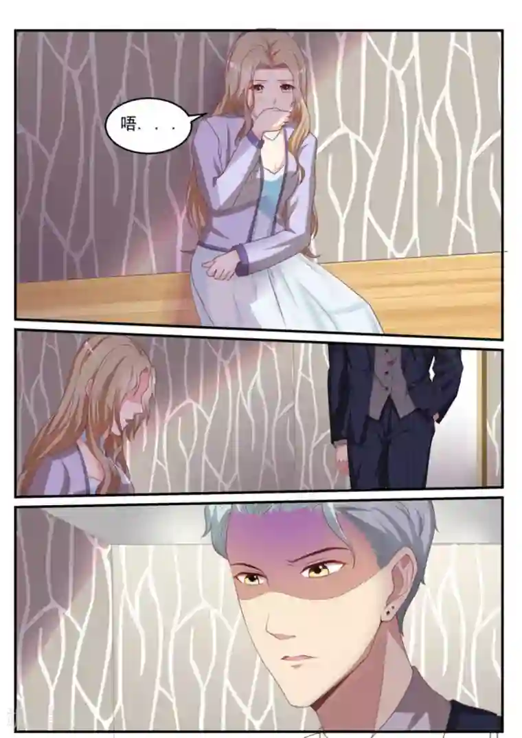 嗨，首领大人第16话