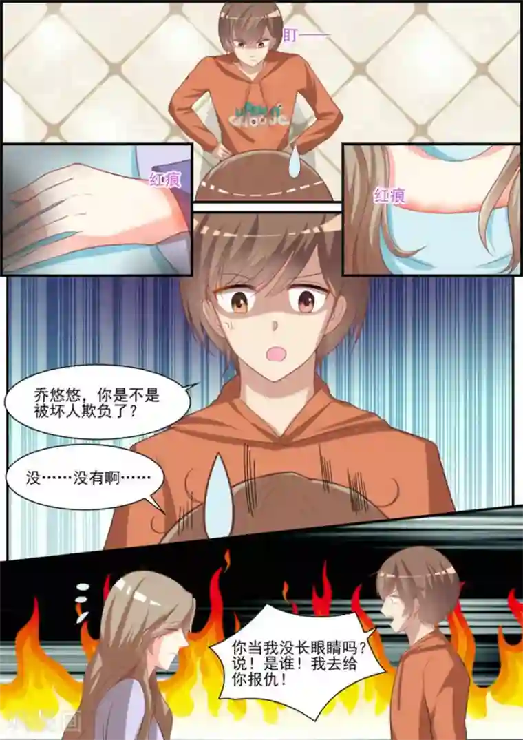 嗨，首领大人第23话