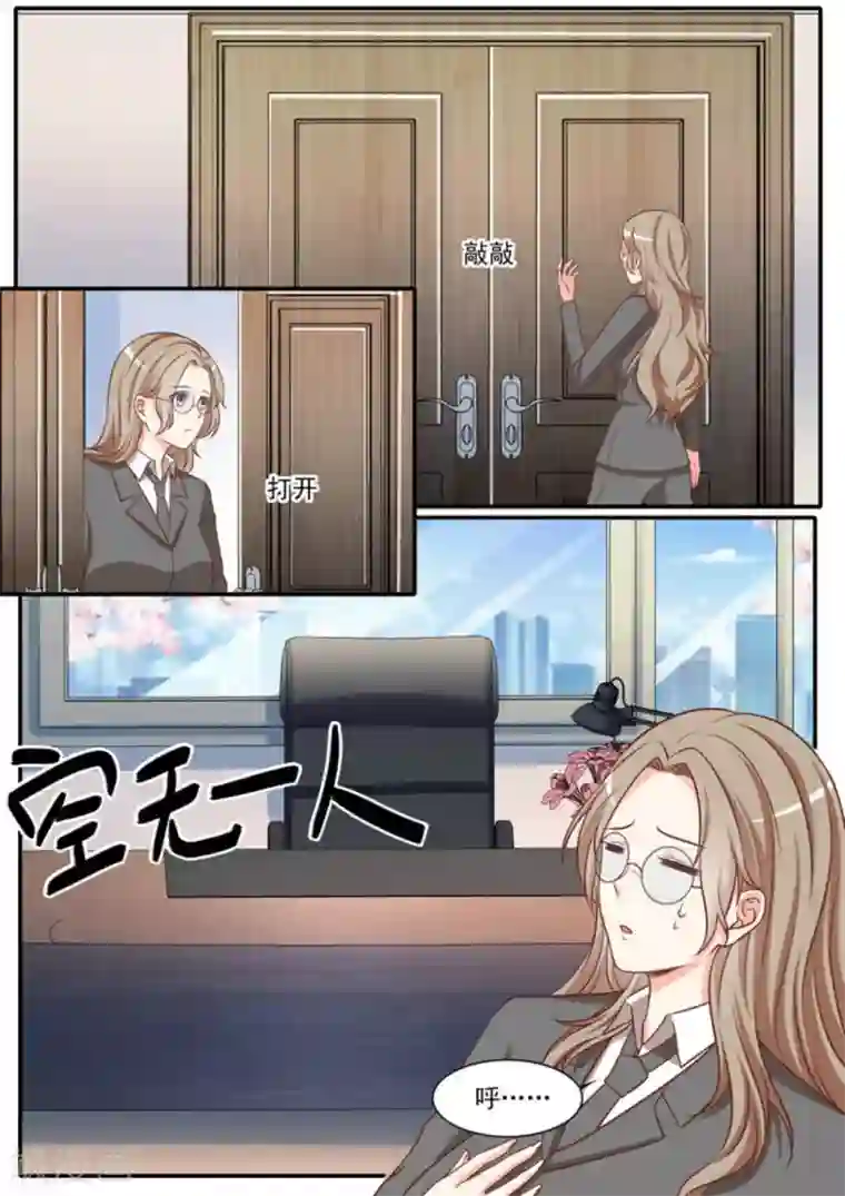 嗨，首领大人第46话