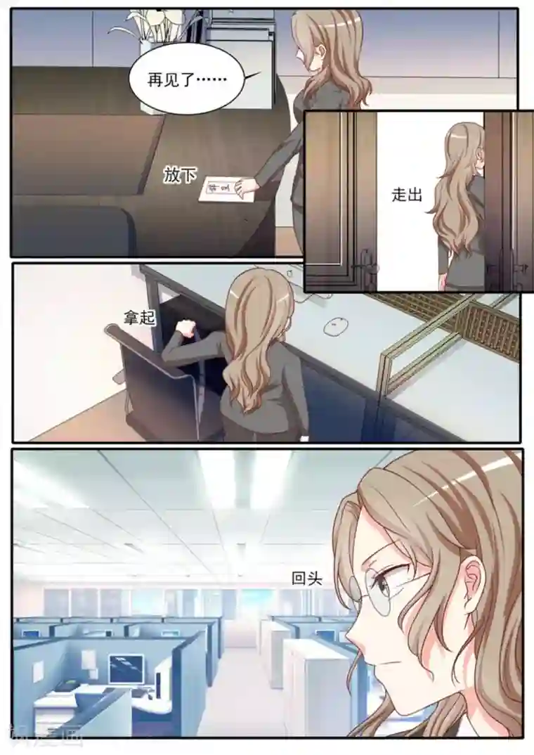 嗨，首领大人第46话