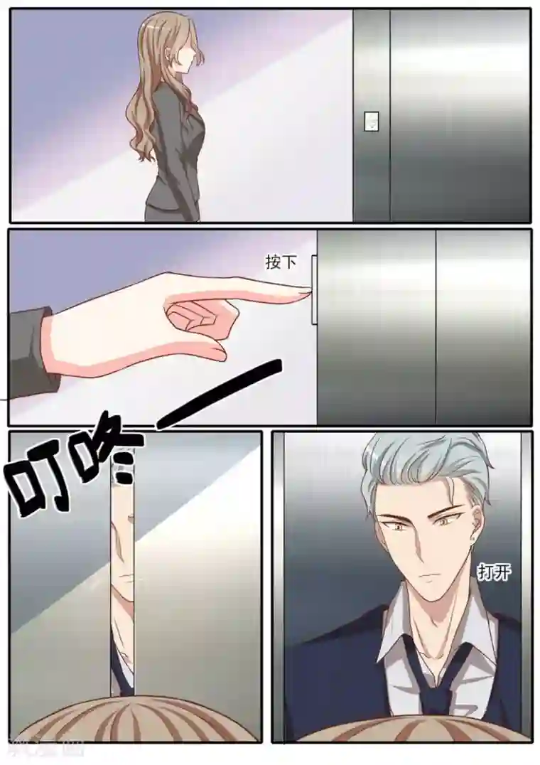 嗨，首领大人第46话